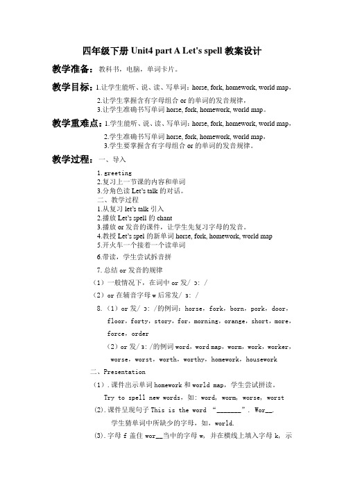 英语人教版四年级下册Unit4 At the farm let's spell