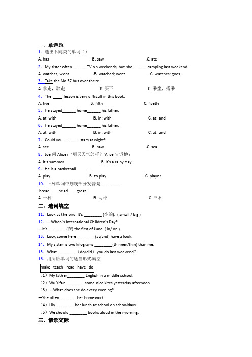 【标准卷】郑州外国语中学小升初英语经典练习卷(培优练)