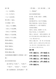 凑十歌
