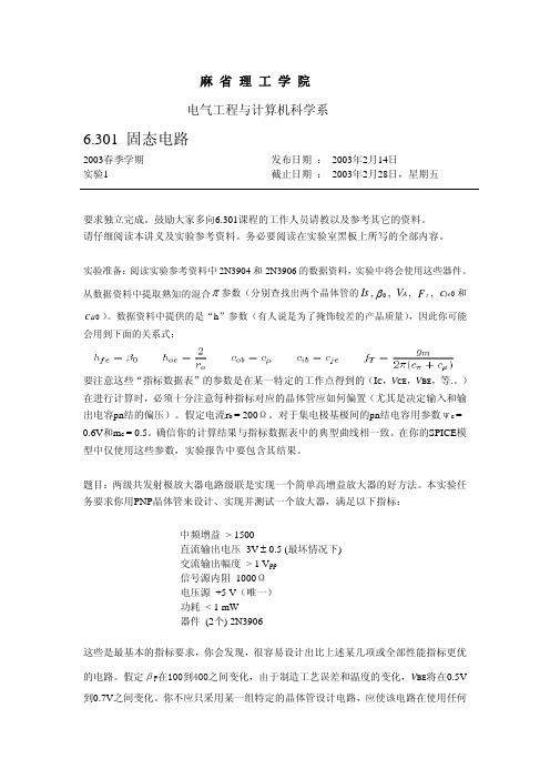 麻 省 理 工 学 院 - 开放课程
