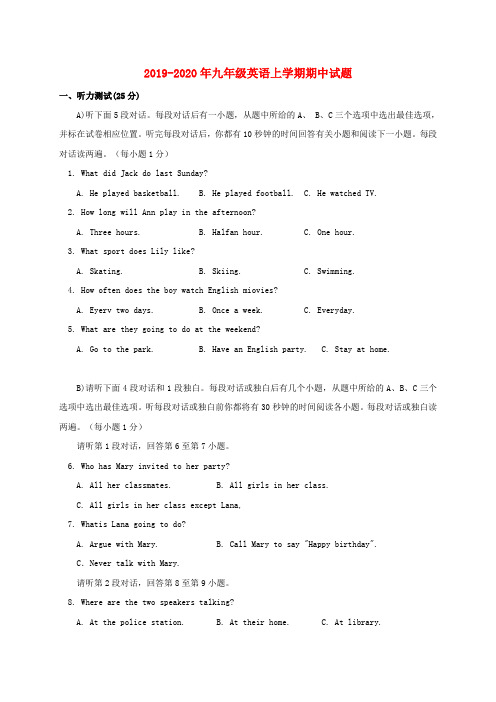 2019-2020年九年级英语上学期期中试题