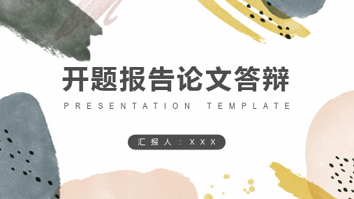 水彩涂鸦艺术风开题报告论文答辩