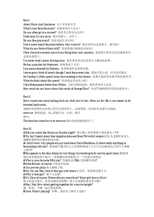 英文半小时0812