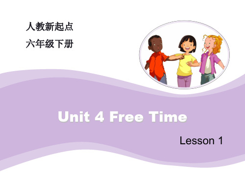 小学人教英语上下册Unit4-Lesson1-教学课件公开课教案教学设计课件测试卷练习卷课时同步训练