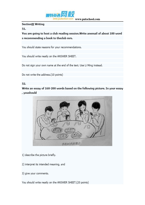2015年考研英语作文 真题及范文