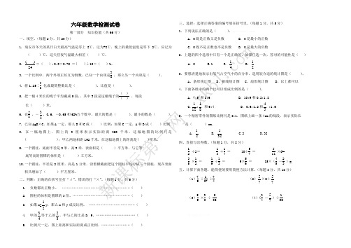 2012六年级数学试卷