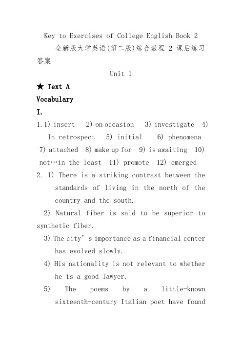 全新版大学英语(第二版)综合教程2课后练习答案详解