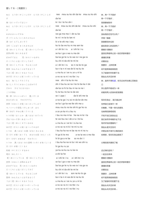 爱してる - [夏目友人帐 ED ]平假音 罗马音 中文歌词