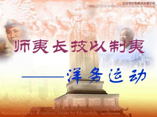 师夷长技以制夷