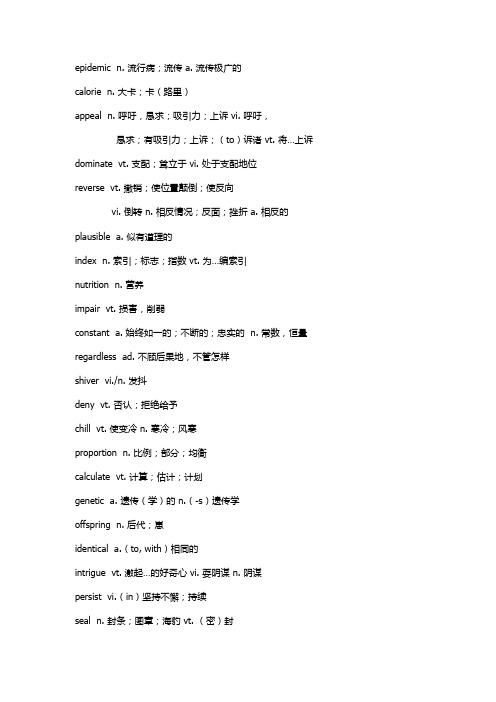 六级2000词汇9天版Day2