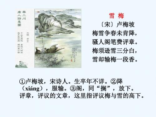 (部编)初中语文人教2011课标版七年级下册蕴含哲理的古诗