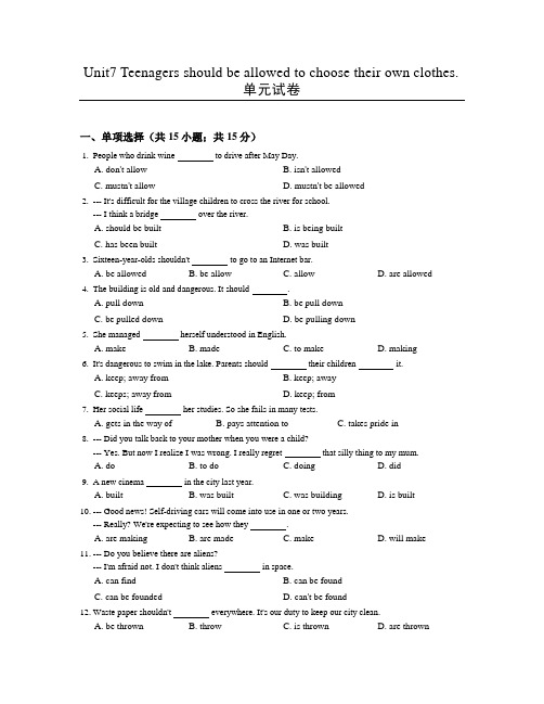 2016-2017年人教版新目标九年级初三英语Unit7 单元同步检测试卷及答案