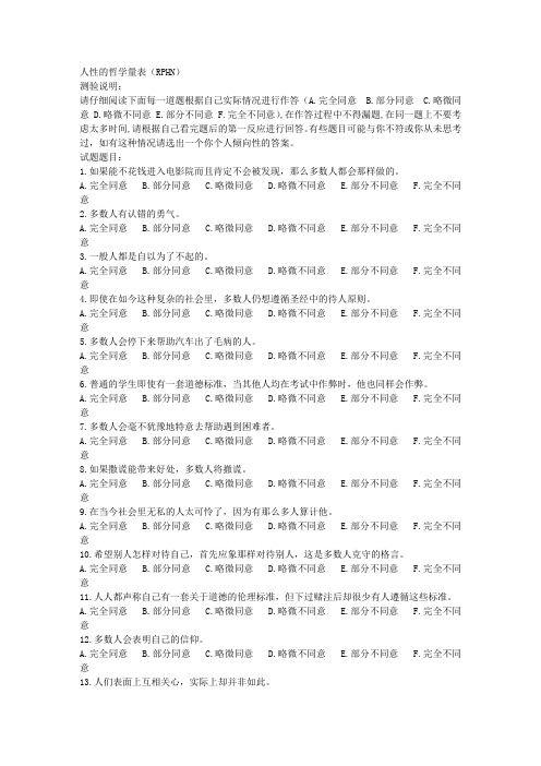 心理健康综合筛查