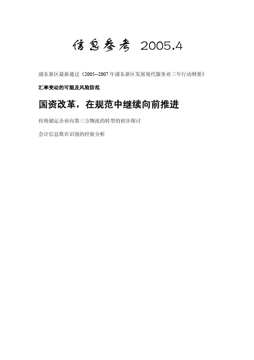 信息参考