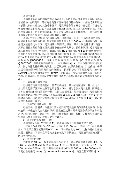 马镫如何计算