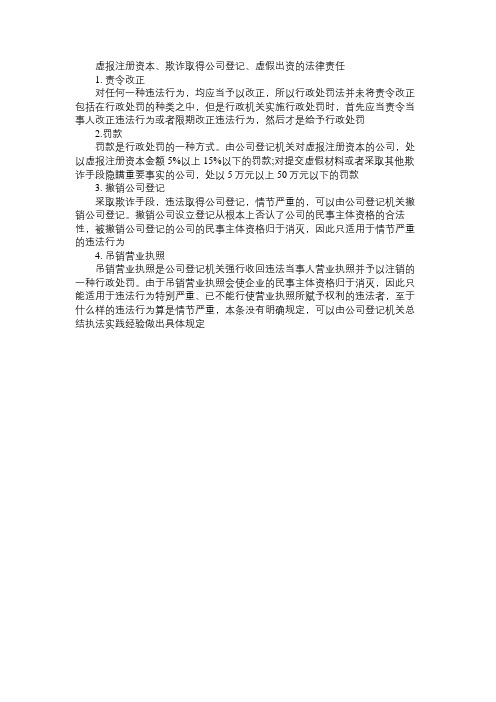 2016证券从业资格《市场法律法规》重要笔记十七