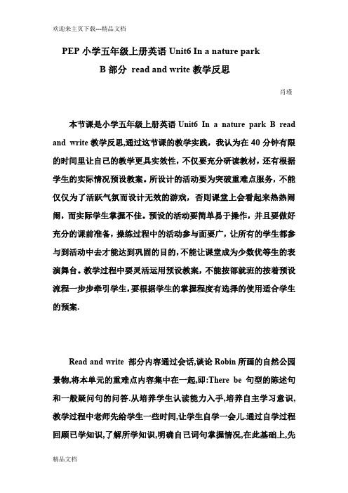 最新PEP小学五年级上册英语Unit6 In a nature park B read and write教学反思