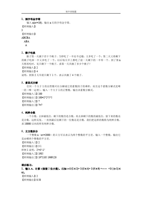 pascal基础练习