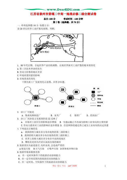 2008年高考理综试题(全国卷Ⅰ)