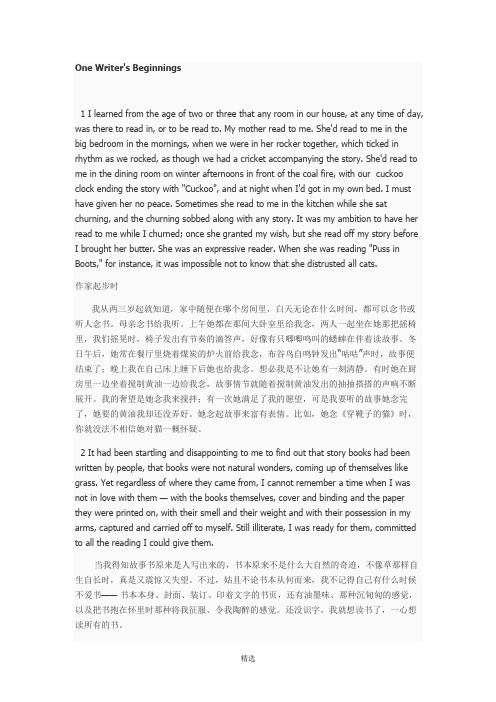 大学英语综合教程5 课文翻译