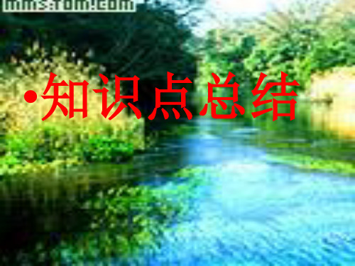 六国论知识点总结