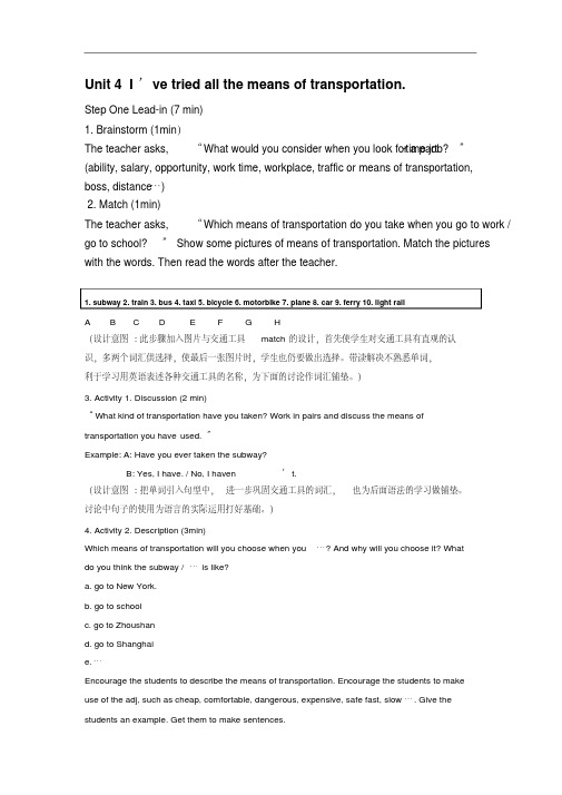 高教版中职英语基础模块第2册Unit4《I’vetriedallthemeansoftransportation》word教案