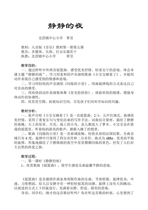 静静的夜