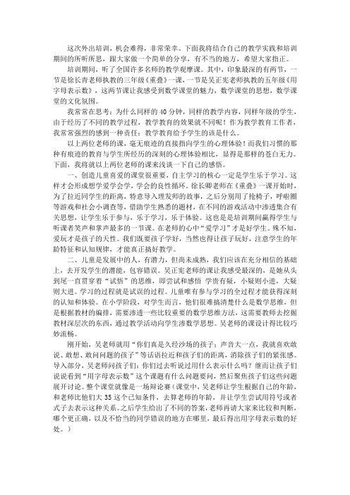 试悟与构建数学思维 听吴政宪徐长青有感