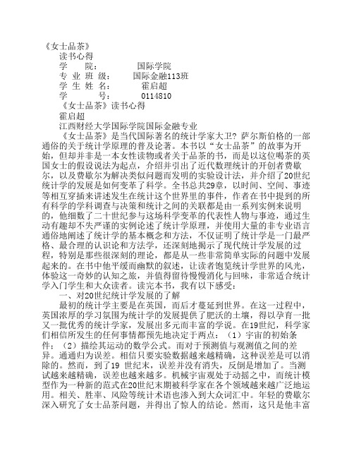 品茶的读后感