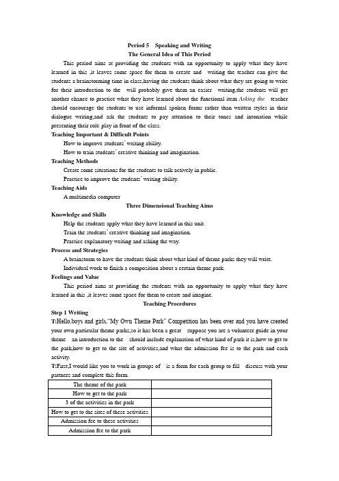 高中英语 示范教案Unit 5 Theme parks Period . (1)