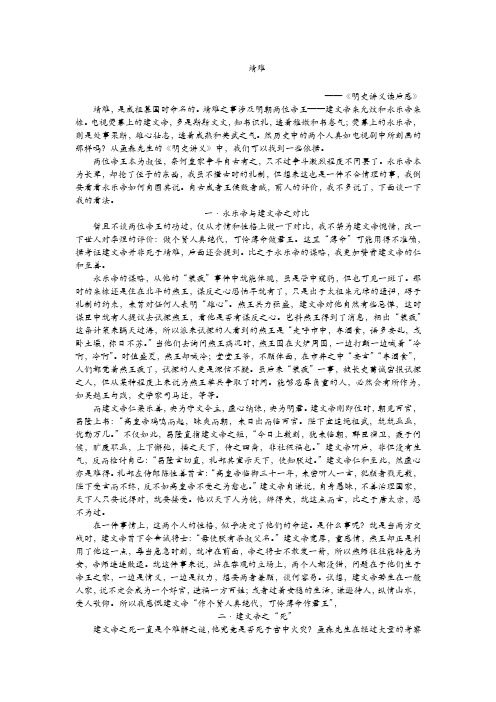 靖难
