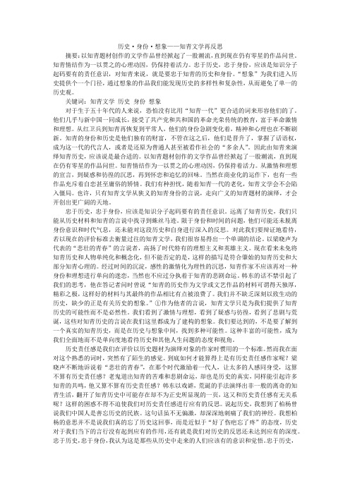 新时期文学思潮