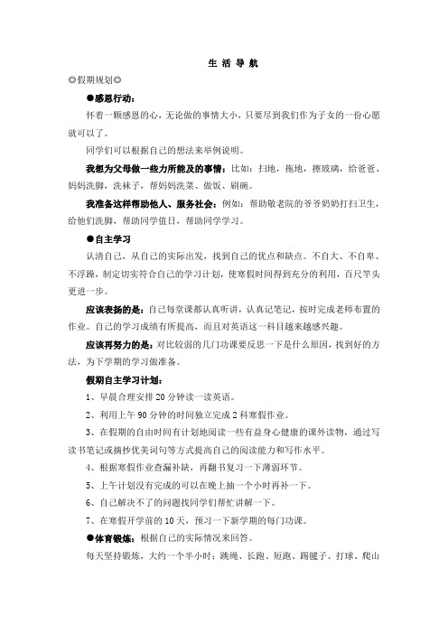 七年级寒假作业