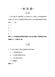 验船师C级(公共)