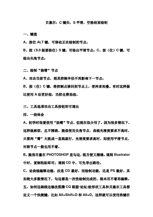 CD X5版本常用快捷键