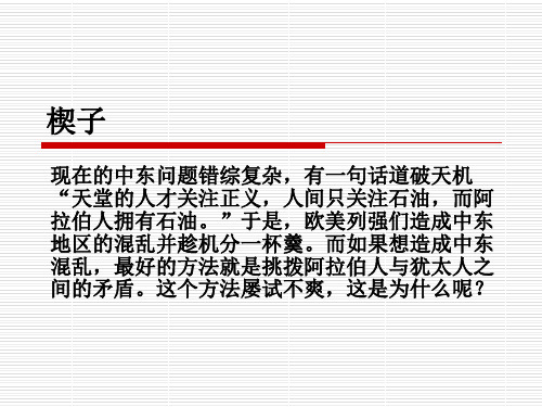 出埃及记