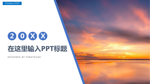 经典大气鲜艳简约立体静态小清新工作报告ppt模板