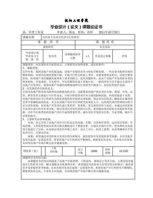 论证书格式要求
