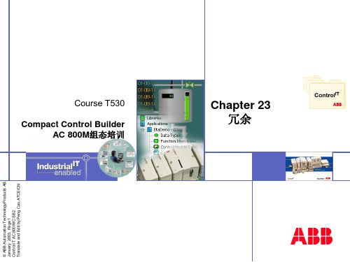 ABB SYSTEM 800xA  T530中文课程 23 - Redundancy