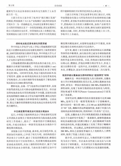 中空梯度聚丙烯泡沬可高效分离油水