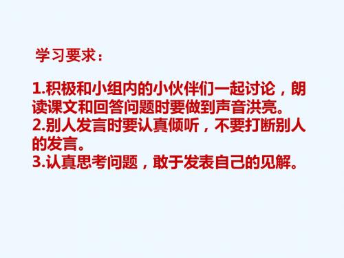 英语人教版五年级下册《将相和》第二课时教学课件