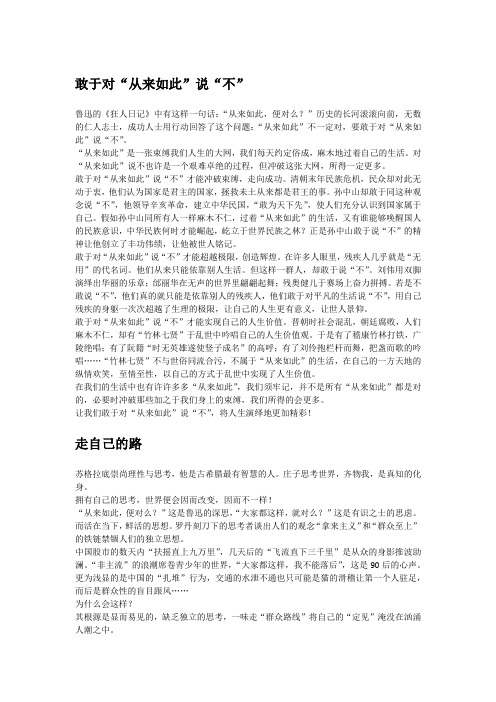 2012年高三福建宁德地区质检优秀范文