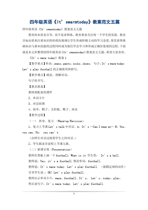 四年级英语《It’swarmtoday》教案范文五篇