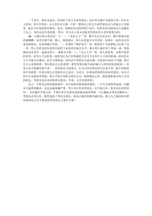 两性心理学