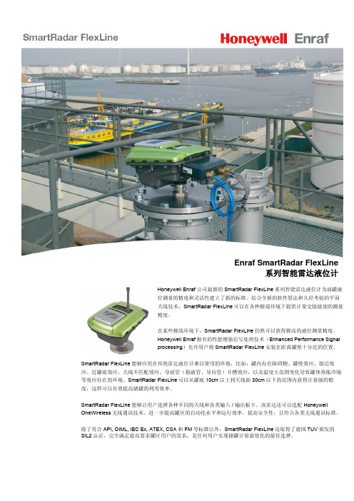 霍尼韦尔990_Rev3_FlexLine SmartRadar 中文样本