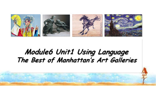 高中英语(人教版)选修六Unit1 Art- Using language课件(43张PPT)