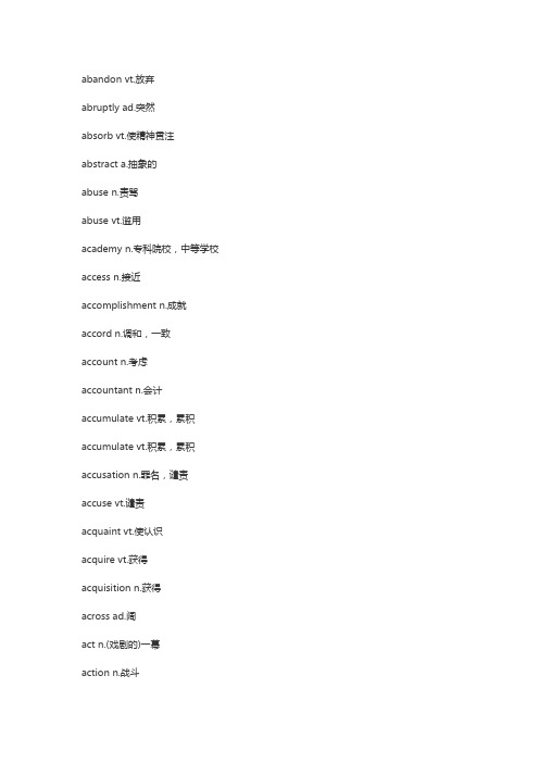 英语单词大全