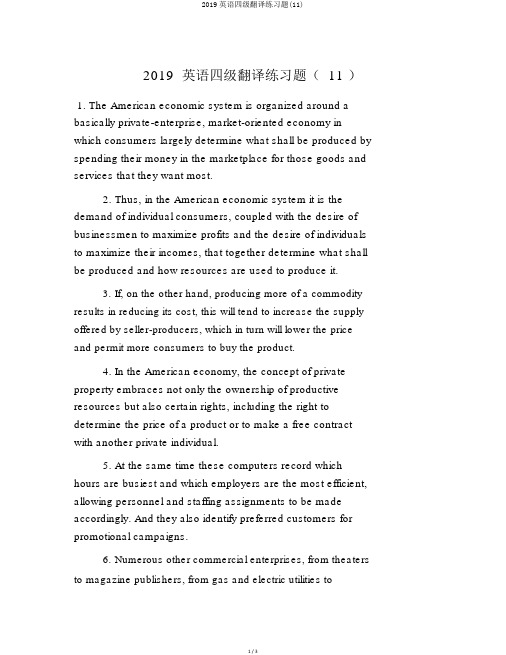 2019英语四级翻译练习题(11)