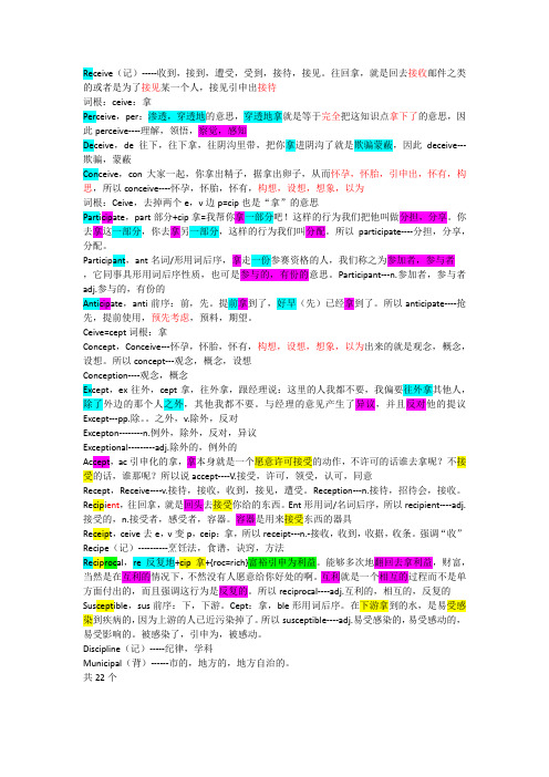英语单词记忆7