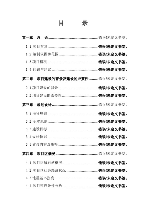 迷迭香天然抗氧化剂产业化项目可研报告正文